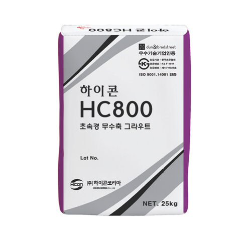 HC800 / 초속경 무수축그라우트